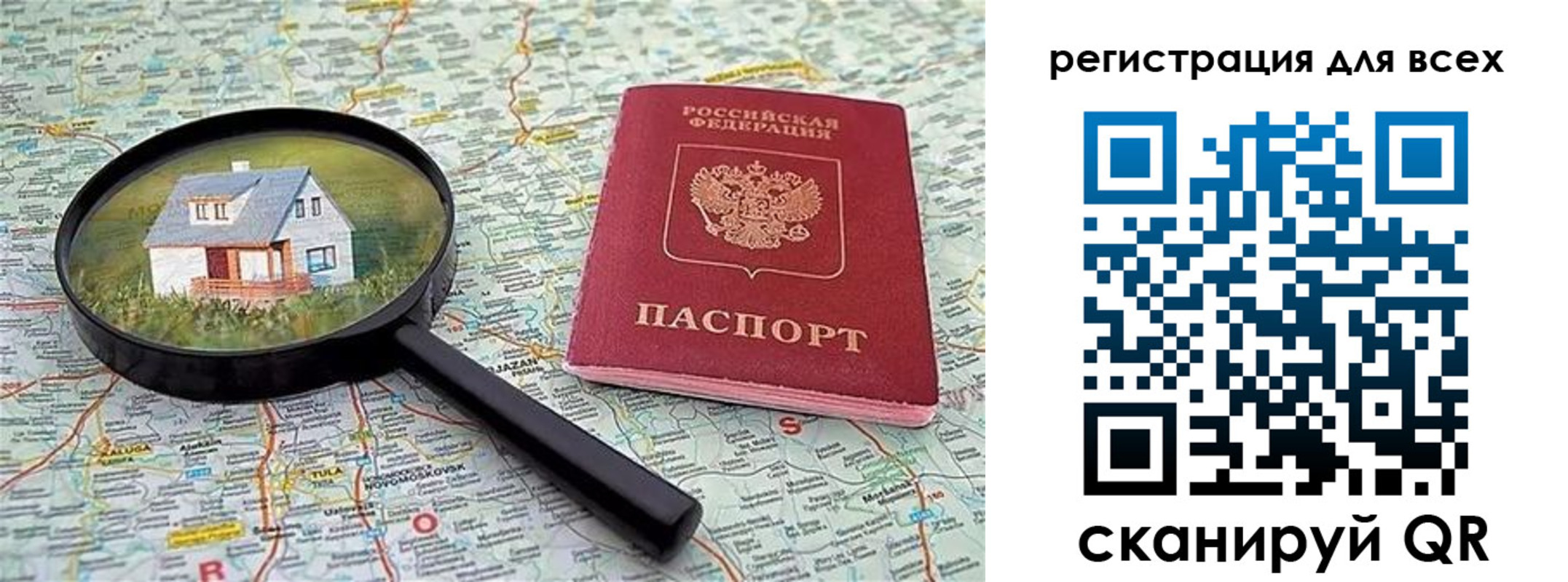 временная регистрация недорого в Кизилюрте