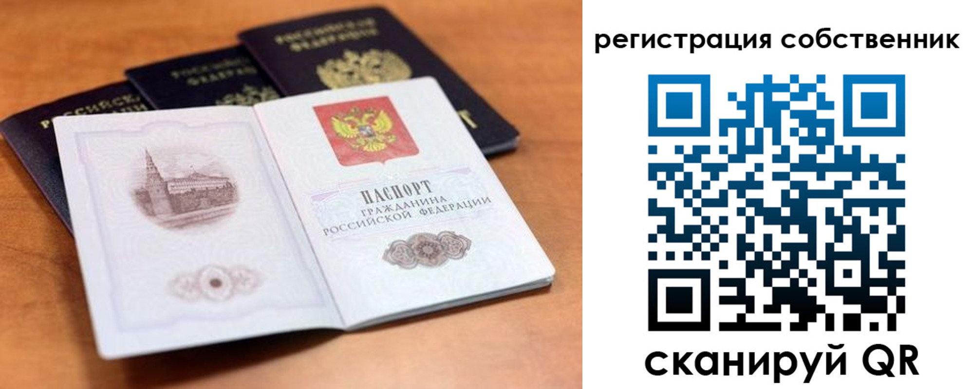 временная регистрация 2025 в Кизилюрте