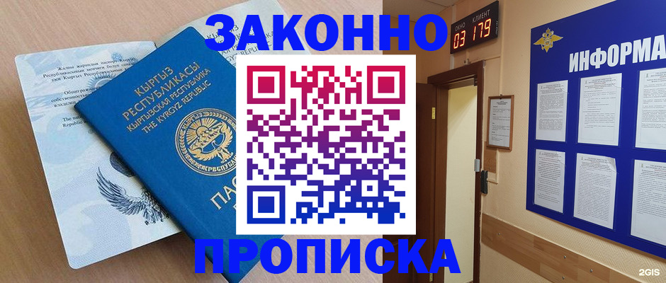 прописка иностранных граждан в Кизилюрте